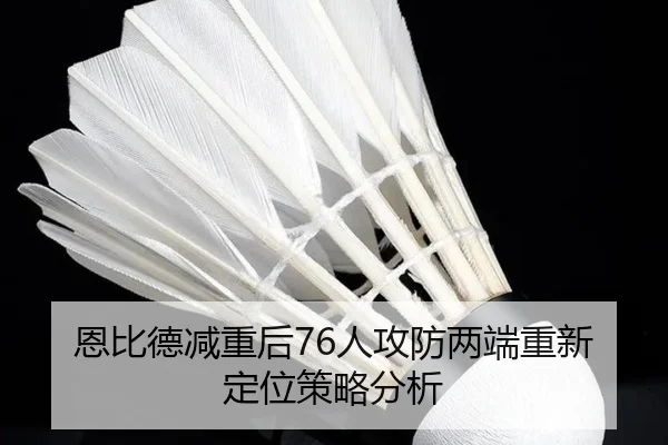 en-bi-de-jian-zhong-hou-ren-gong-fang-liang-duan-zhong-xin-ding-wei-ce-lve-fen-xi-2-484.jpg