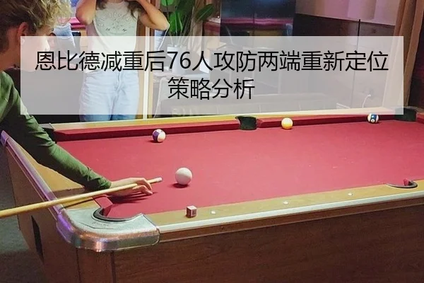 en-bi-de-jian-zhong-hou-ren-gong-fang-liang-duan-zhong-xin-ding-wei-ce-lve-fen-xi-3-937.jpg